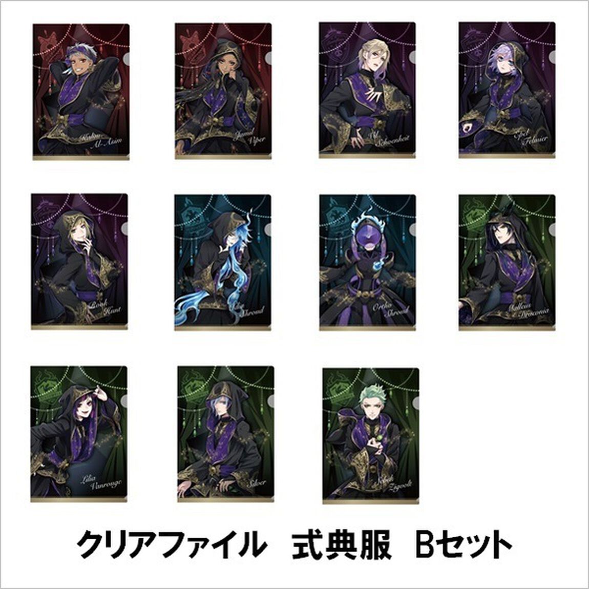 ディズニー　ツイステッドワンダーランド　クリアファイル　式典服　Bセット(2020年11月下旬発売予定)