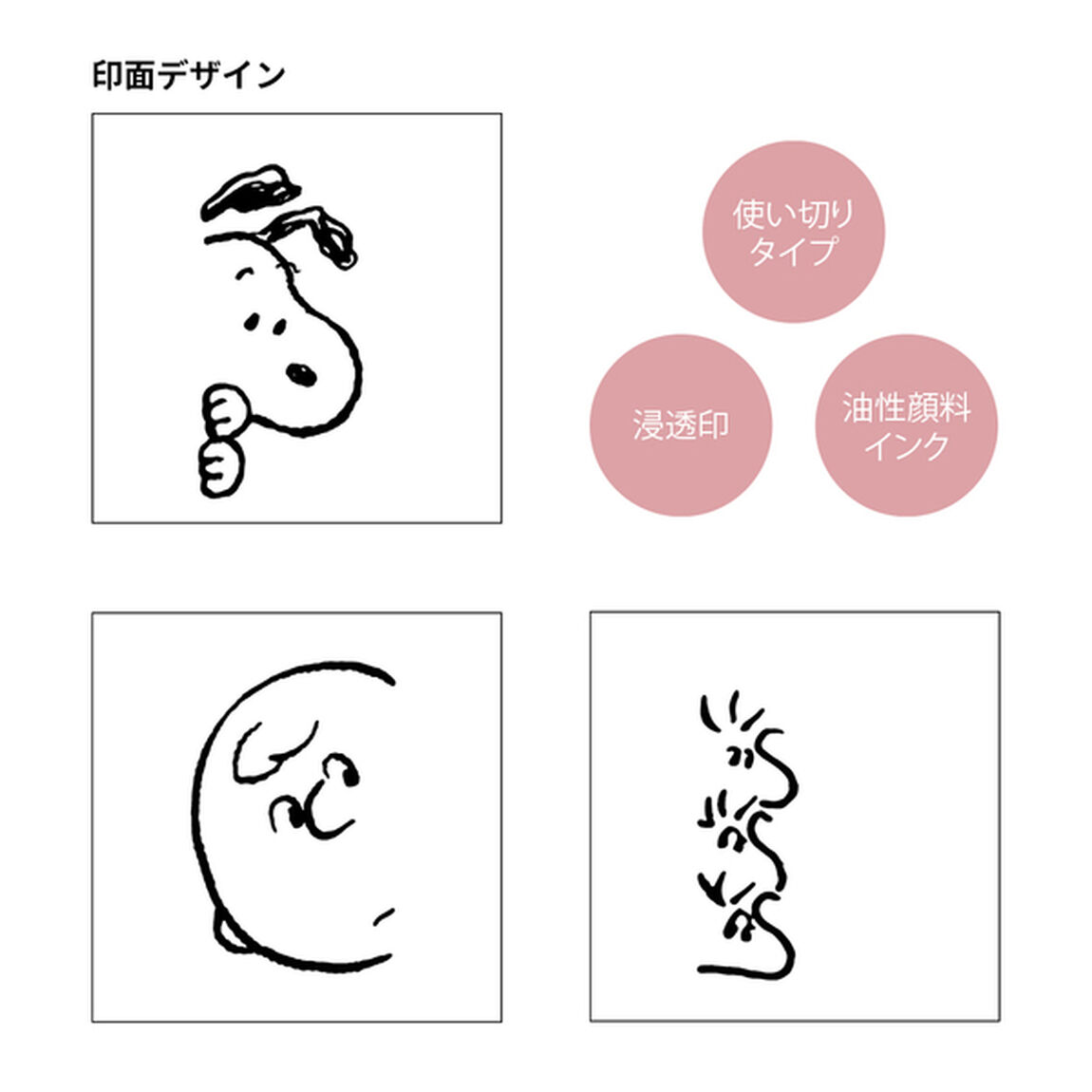 ぴょっこりスタンプ　New Life Collection　スヌーピー＆フレンズ