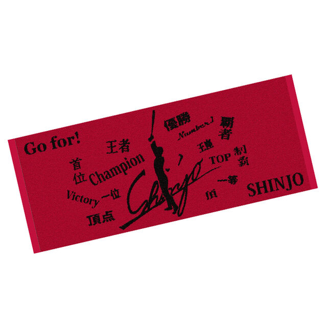 SHINJO/Go for タオル RD