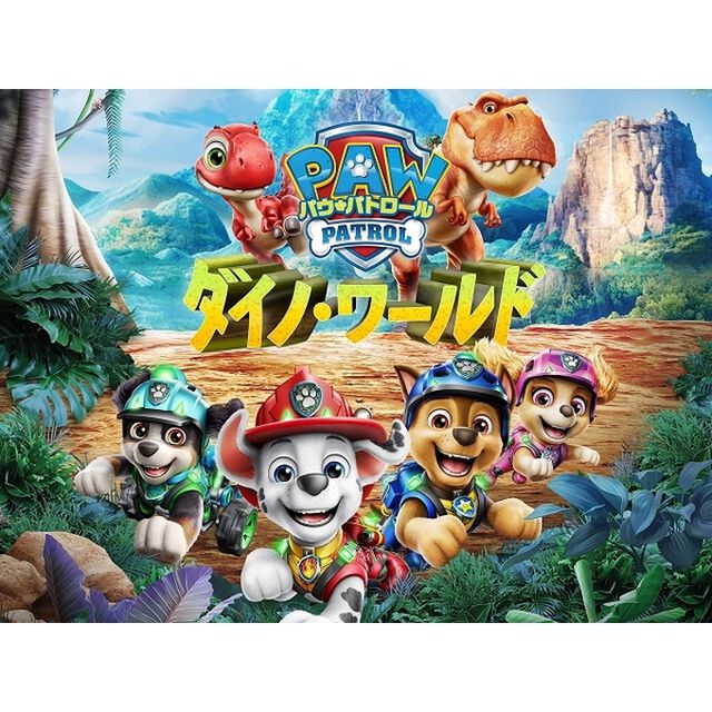 Nintendo Switch　パウ・パトロール：ダイノ・ワールド