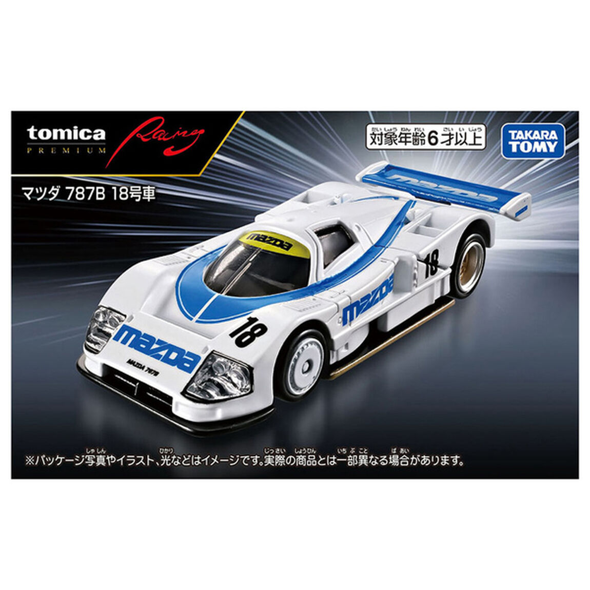 トミカプレミアムＲａｃｉｎｇ　マツダ 787B 18号車