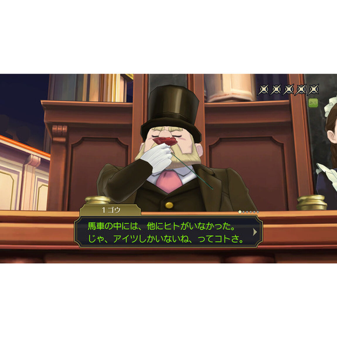 Nintendo Switch 成歩堂レジェンズコレクション