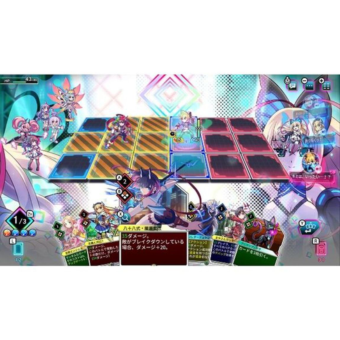 PS5　カルドアンシェル