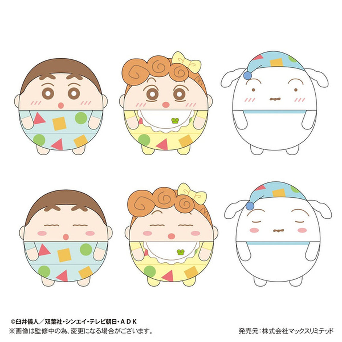 クレヨンしんちゃん ふわコロりん3-おそろいパジャマ-【単品】