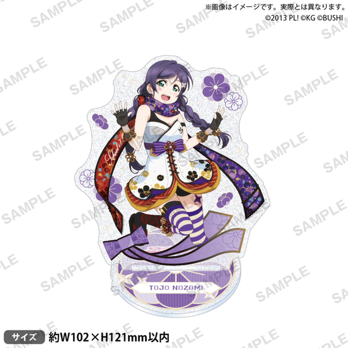 ラブライブ！スクールアイドルフェスティバル きらりんアクリルスタンド &mu;'s くのいちver. 東條 希（2024年10月以降発売予定）