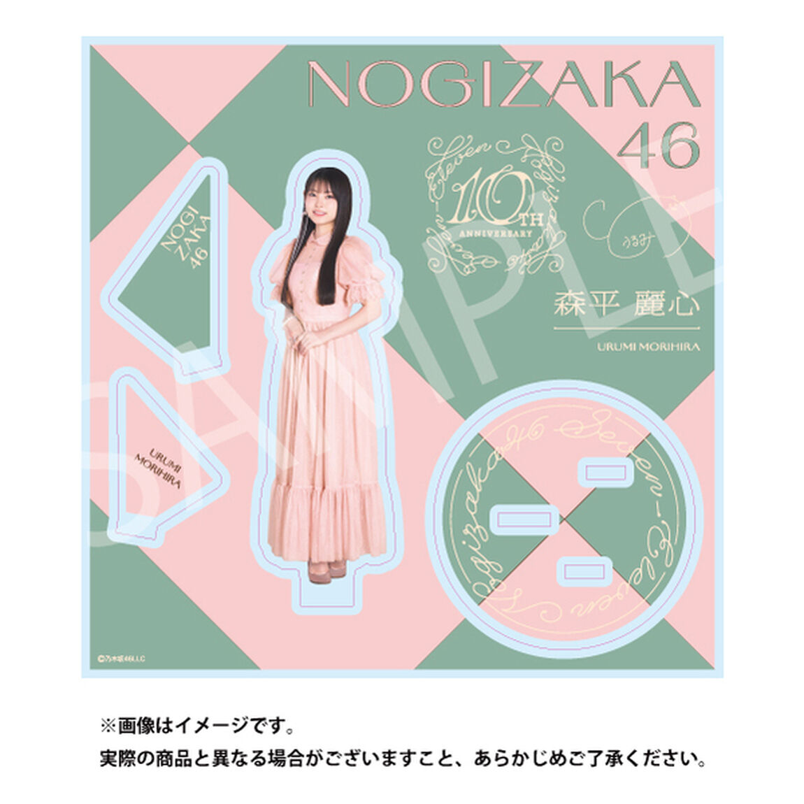 【乃木坂46】アクリルスタンド「森平 麗心」（セブンネットショッピング限定）