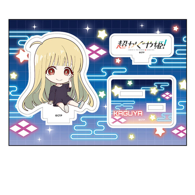 超かぐや姫！ ぺたん娘アクリルフィギュア かぐや/現実（再販）（2026年9月以降発売予定）