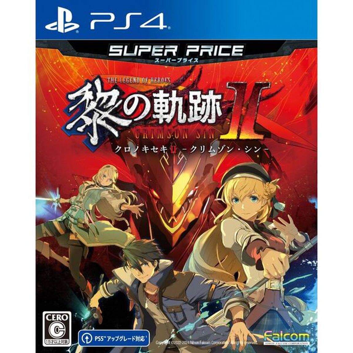PS4 英雄伝説 黎の軌跡(クロノキセキ)ＩＩ スーパープライス