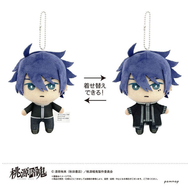 TVアニメ ｢桃源暗鬼｣ おきがえぬいぐるみミニ（A 一ノ瀬四季）