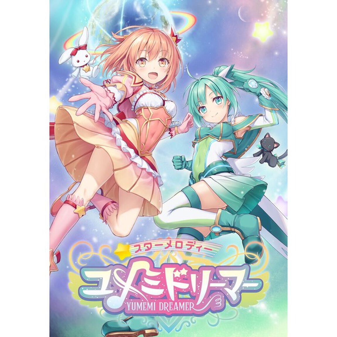 Nintendo Switch　スターメロディー ユメミドリーマー（通常版）