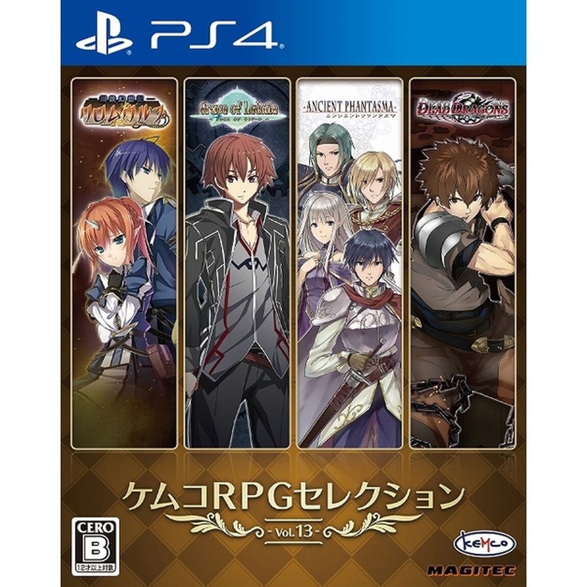 PS4　ケムコRPGセレクション Vol.13
