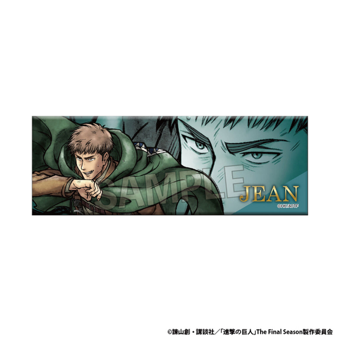 進撃の巨人　激高!!ロング缶バッジ　ジャン（2026年10月以降発売予定）