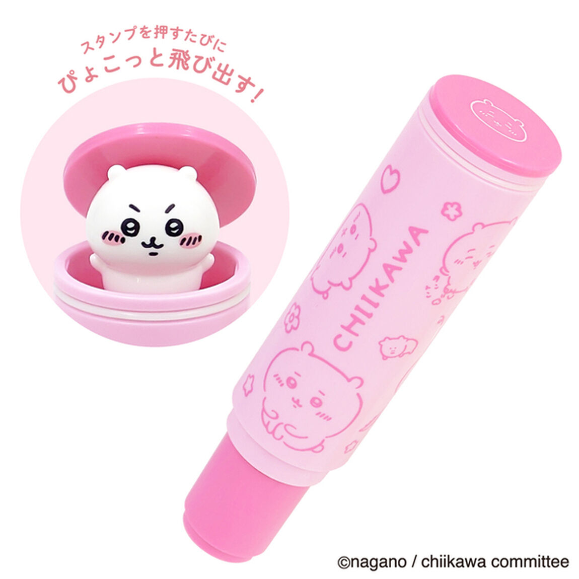 ネームスタンプホルダー　ちいかわ