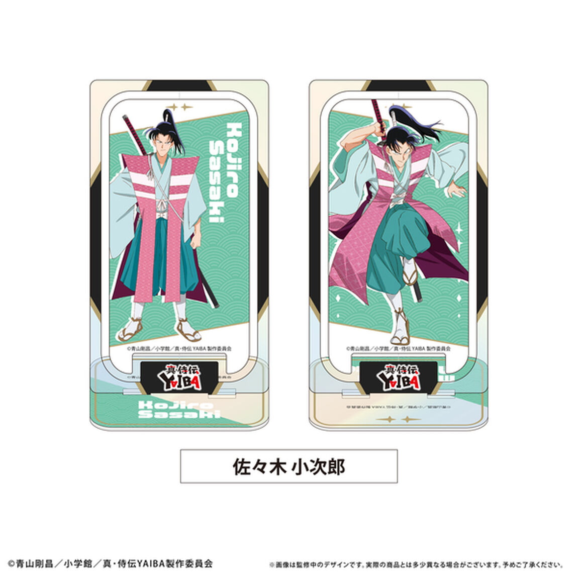 真・侍伝 YAIBA　回転アクリルスタンド 佐々木 小次郎（2025年10月以降発売予定）