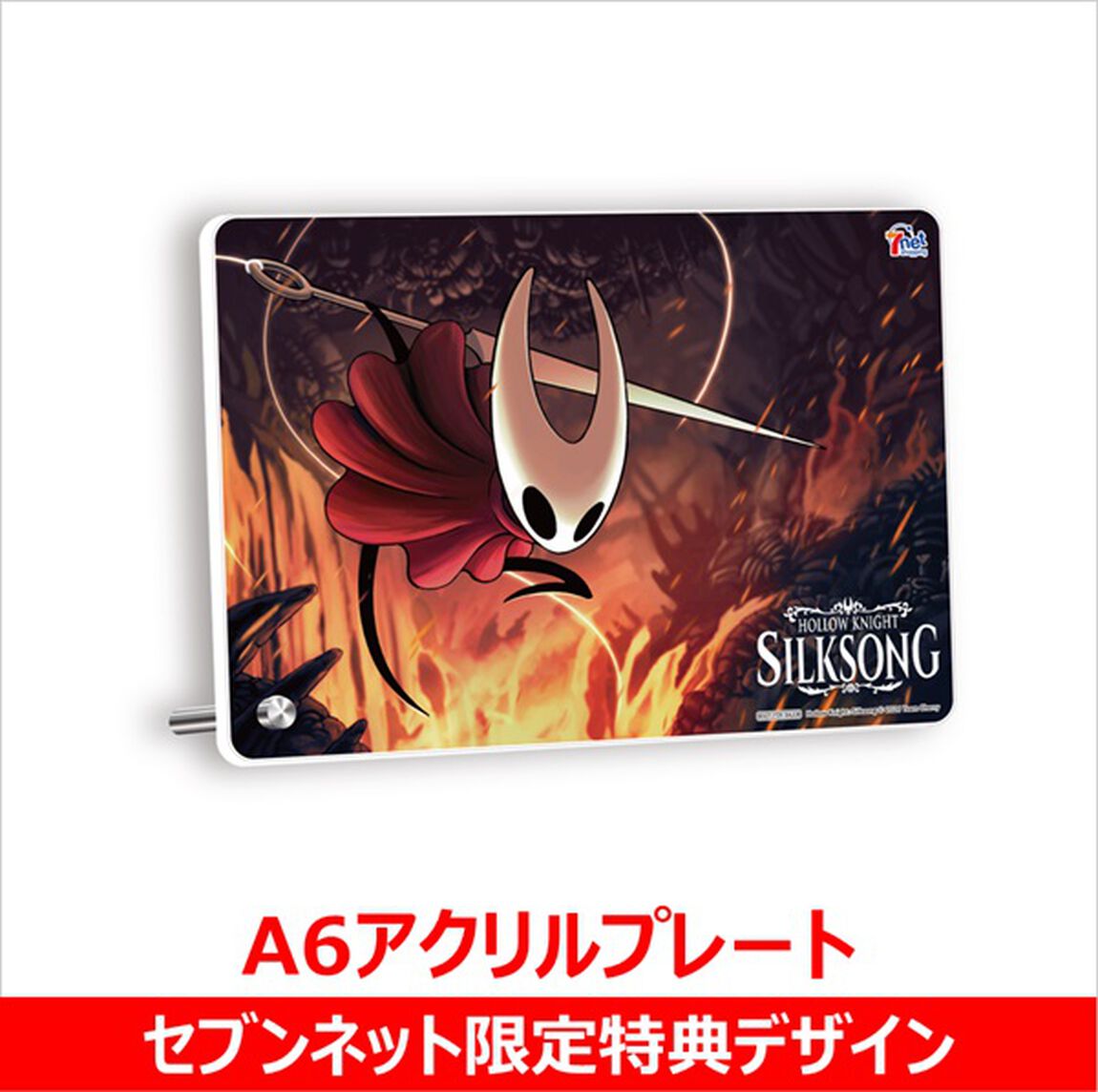 Nintendo Switch2　Hollow Knight: Silksong Nintendo Switch 2 Edition【セブンネット限定特典：A6アクリルプレート付き】