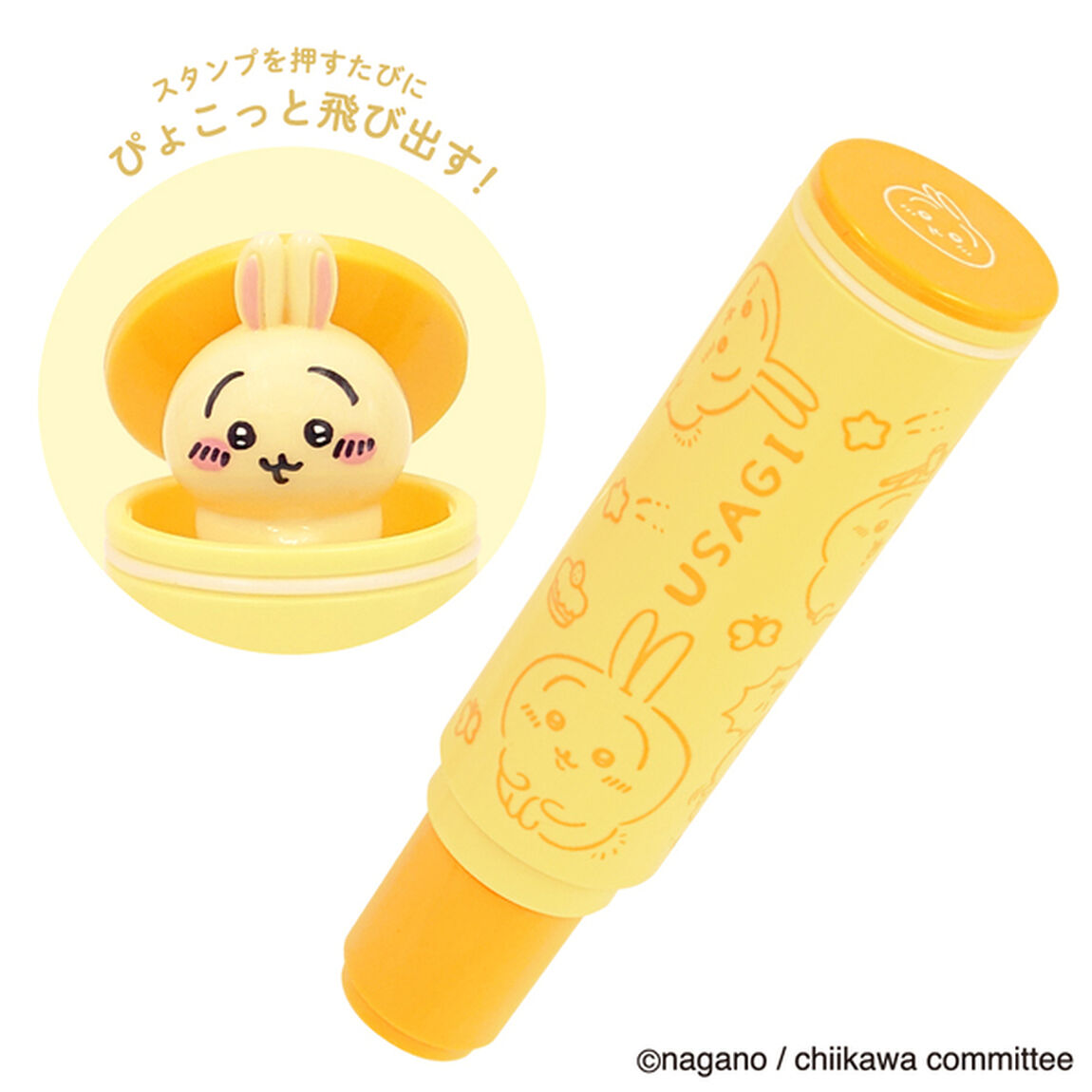 ネームスタンプホルダー　うさぎ