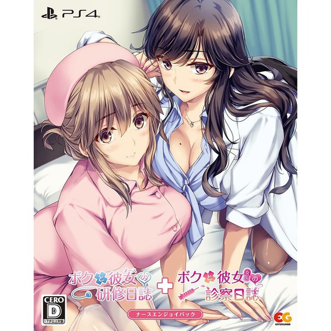 PS4　ボクと彼女（女医）の診察日誌　ナースエンジョイパック
