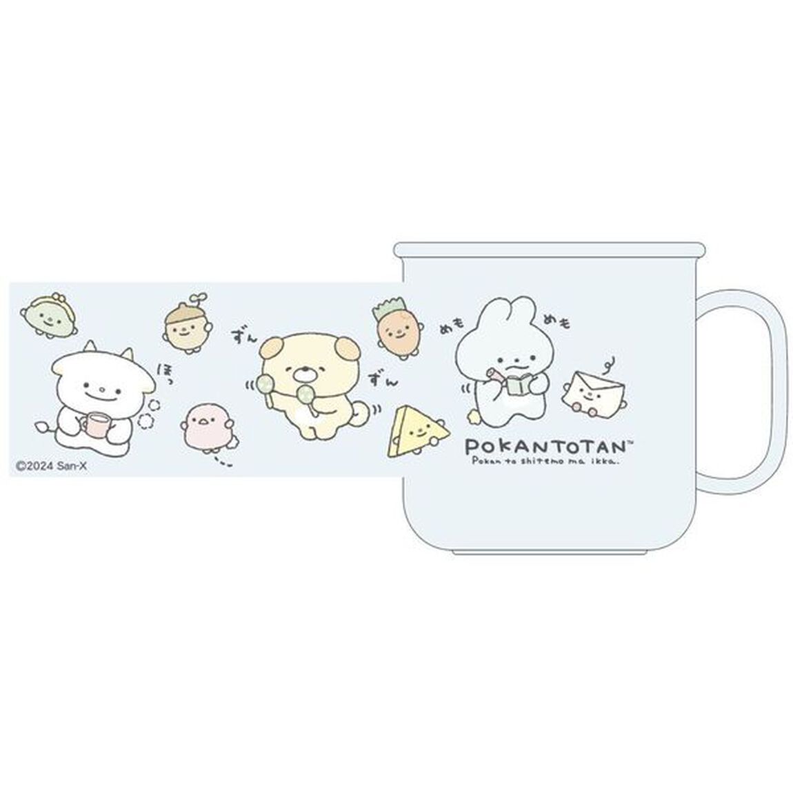 ぽかんとたん プラカップC-1