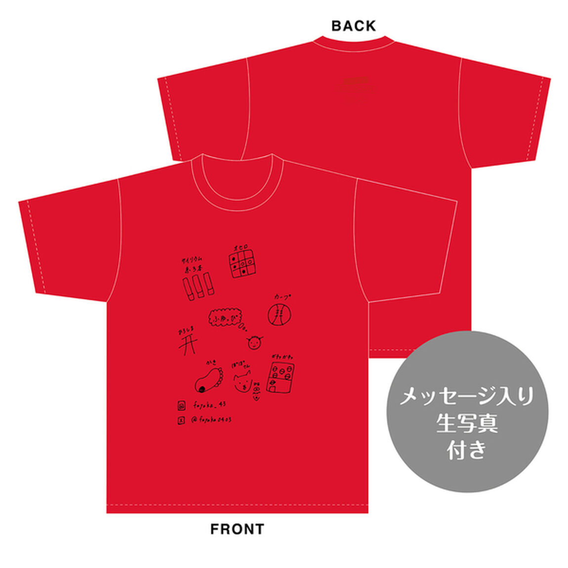 【SKE48】藤本冬香　生誕記念Tシャツ(M)＆メッセージ入り生写真（2025年4月度）