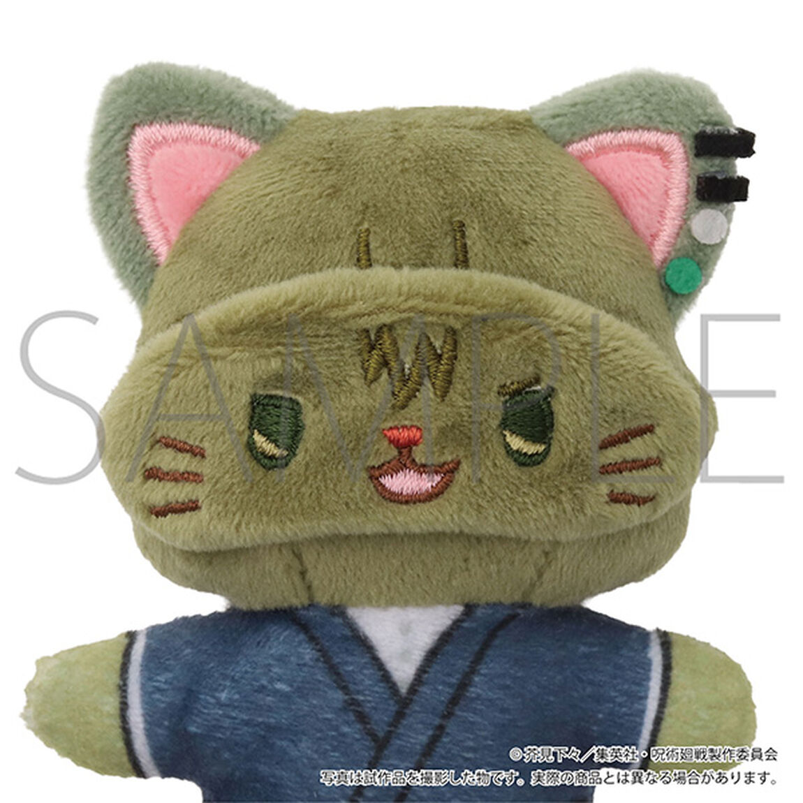 呪術廻戦　第3期 withCATアイマスク付きミニぬいぐるみキーホルダー／禪院 直哉（2027年1月以降発売予定）