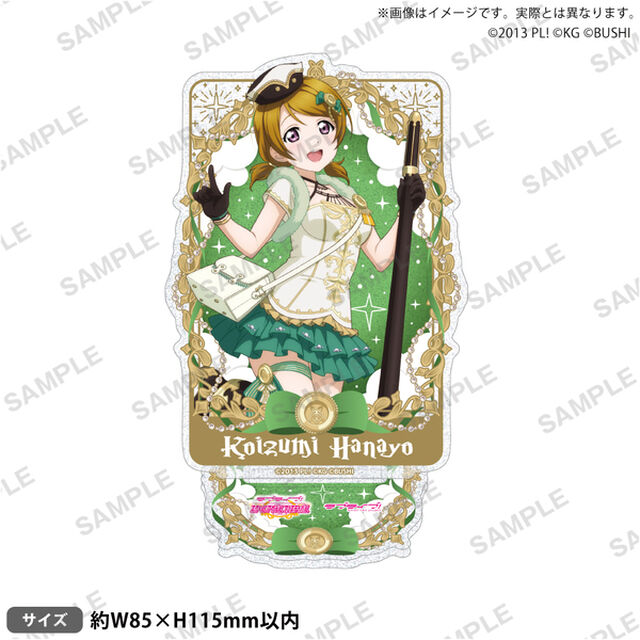 ラブライブ！スクールアイドルフェスティバル　きらりんアクリルスタンド &mu;'s 魔法使いver. 小泉花陽（2026年5月以降発売予定）