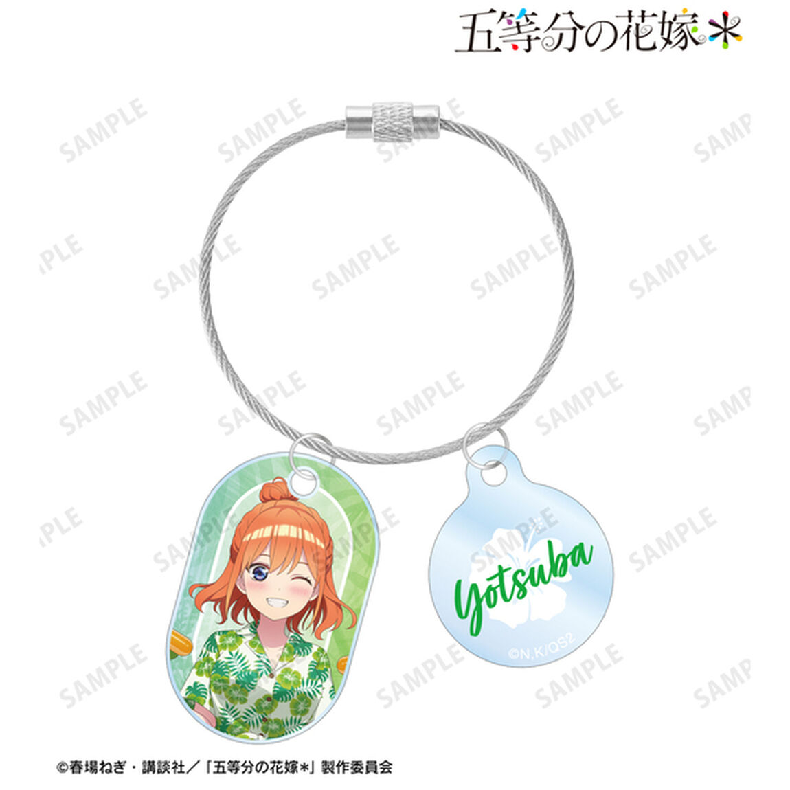 五等分の花嫁＊ 描き下ろし 中野四葉 アロハシャツver. 2連ワイヤーアクリルキーホルダー（2026年5月中旬以降発売予定）