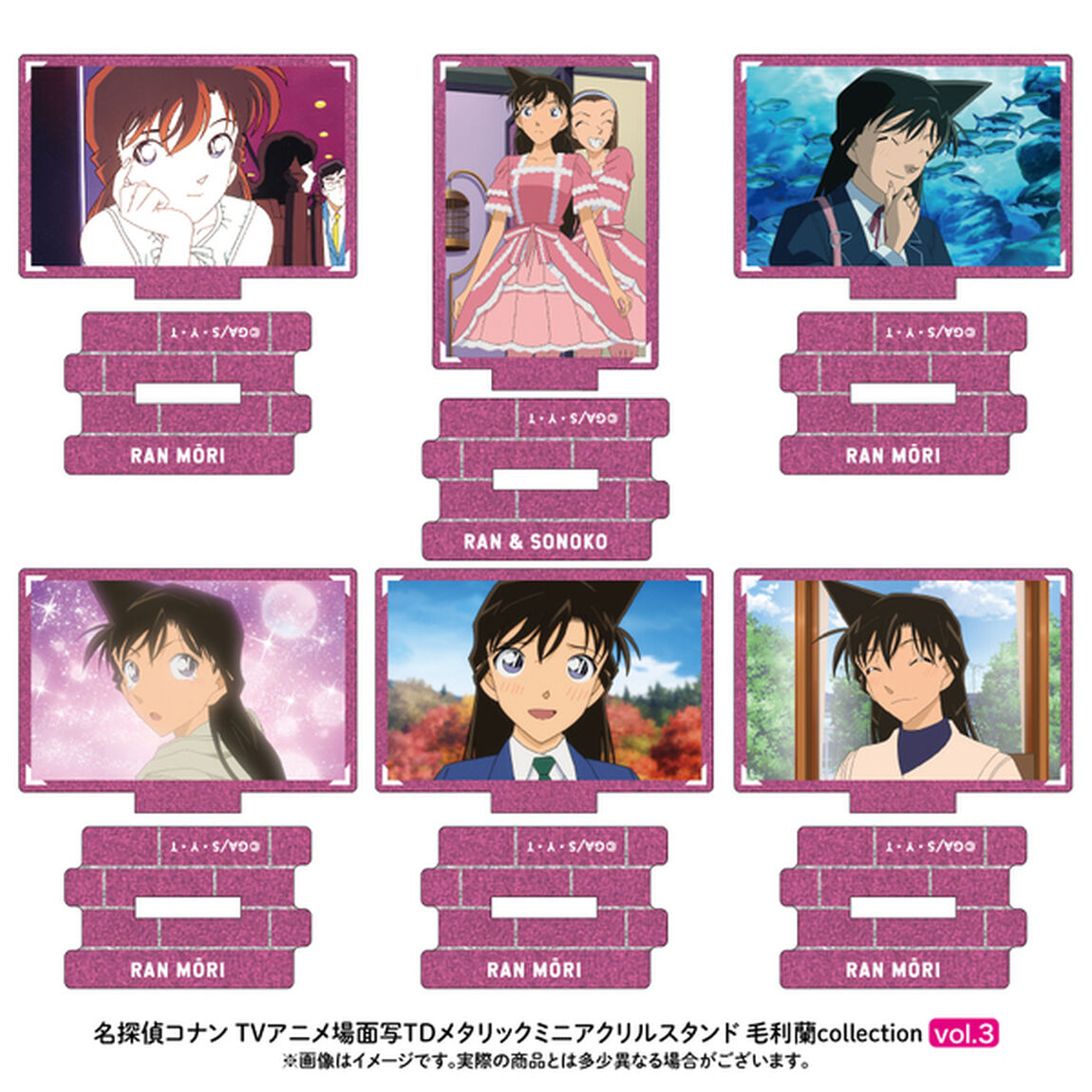 名探偵コナン 場面写トレーディングメタリックミニアクリルスタンド 毛利蘭collection vol.3【単品】（2024年6月以降発売予定）
