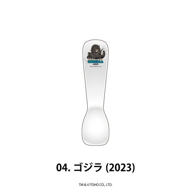 ゴジラ アイスクリームスプーン 04.ゴジラ(2023)
