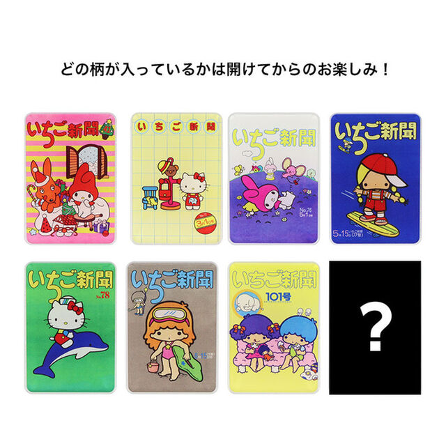 アクリルクリップ　サンリオ　いちご新聞　１９７０ｓ