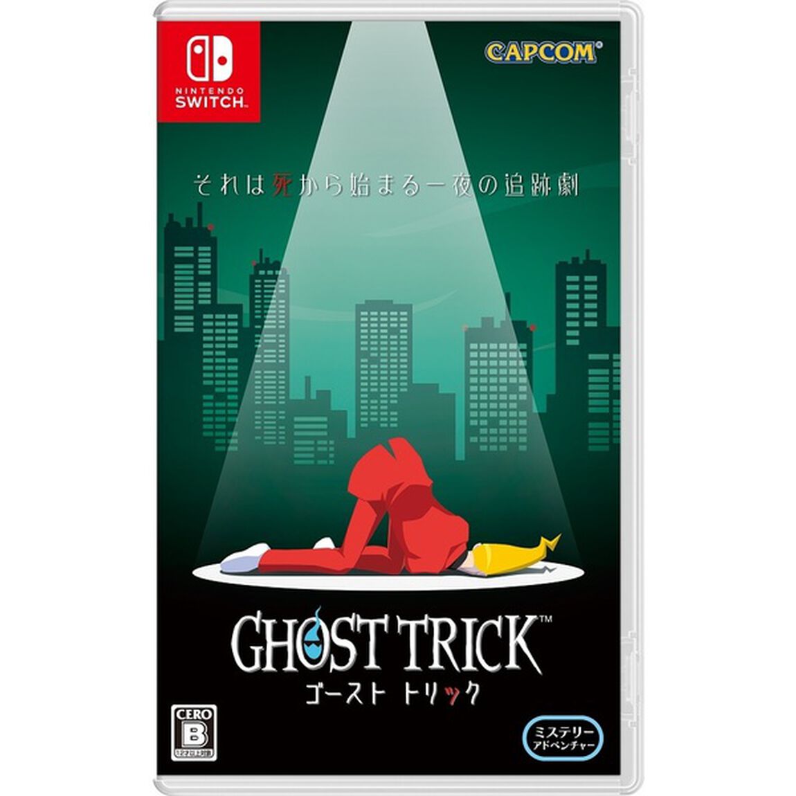 Nintendo Switch ゴースト トリック