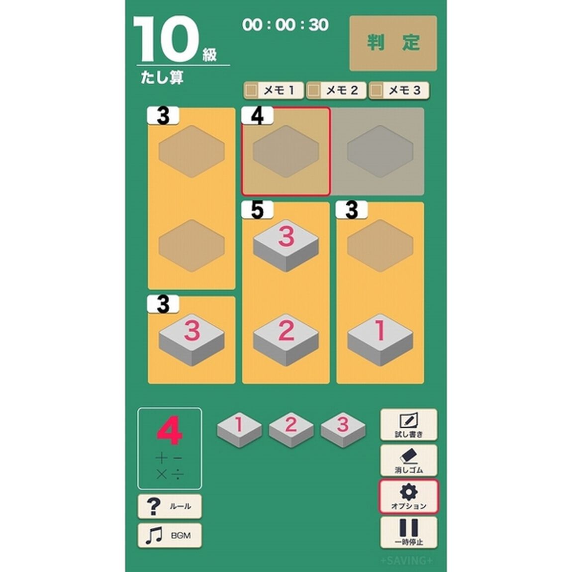 Nintendo Switch　宮本算数教室 賢くなるパズル 大全