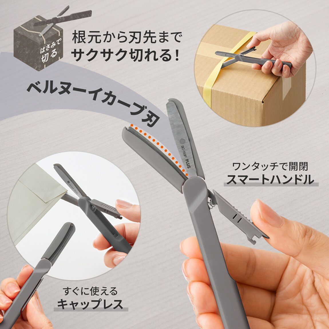 フィットカットカーブ ツイッギー＋開梱カッター ダークグレー