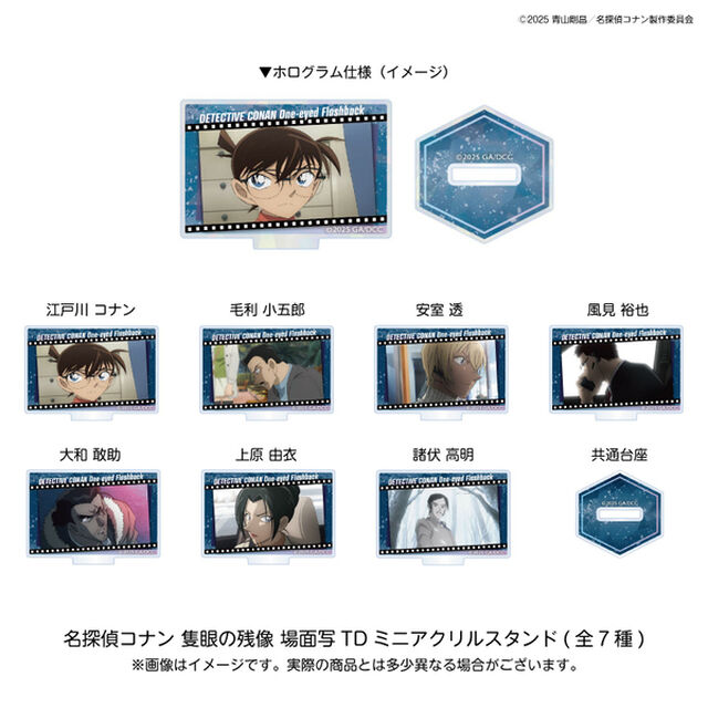 名探偵コナン 劇場版28場面写トレーディングミニアクリルスタンド【単品】