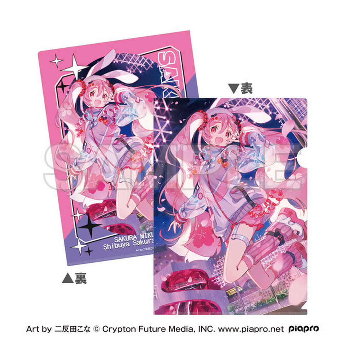「桜ミク&times;Shibuya Sakura Stage」 A4クリアファイル Art by 二反田こな（2026年10月以降発売予定）