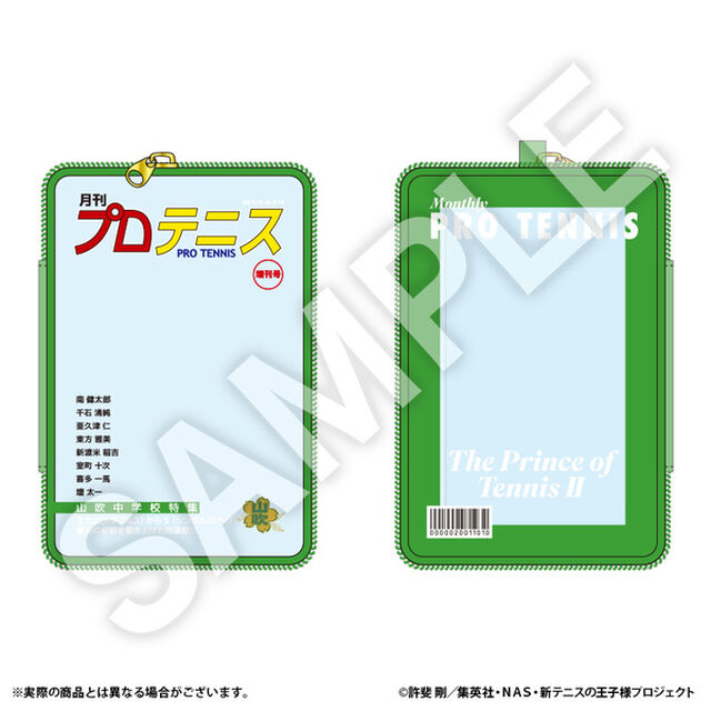 新テニスの王子様 クリアポーチ 山吹【R1 2502】（2025年6月以降発売予定）