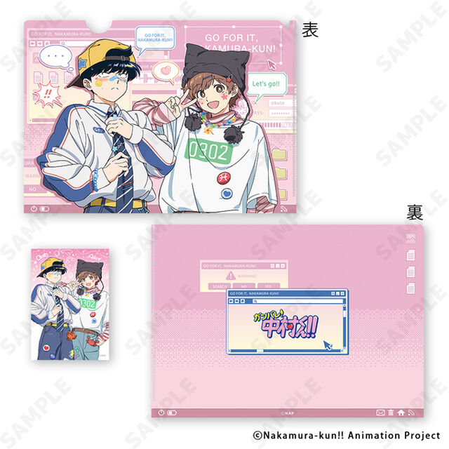 TVアニメーション「ガンバレ！中村くん！！」 クリアファイル＆ブロマイドセット A[Y2Kデコラ]（2026年9月以降発売予定）