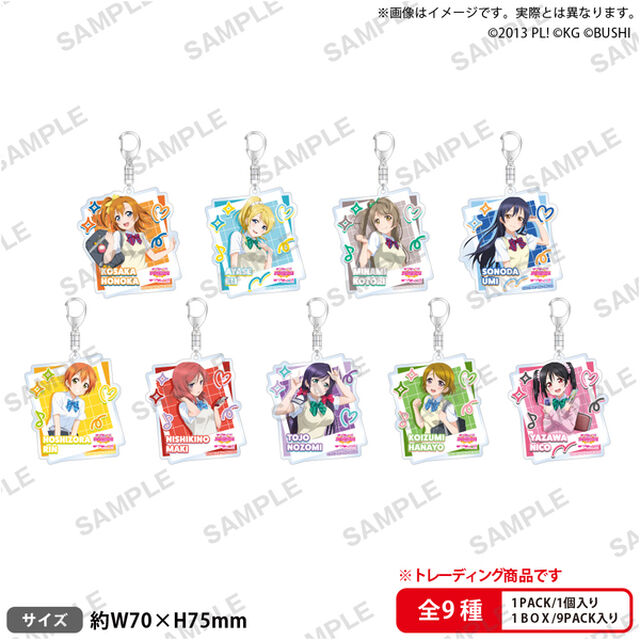 ラブライブ！スクールアイドルフェスティバル　トレーディングアクリルキーホルダー &mu;'s 制服・水着ver.【BOX】（2026年6月以降発売予定）