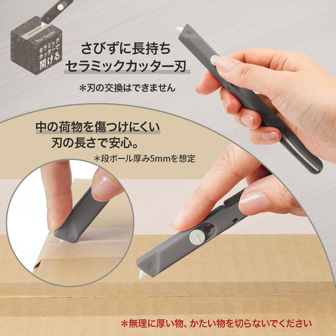 フィットカットカーブ ツイッギー＋開梱カッター ダークグレー