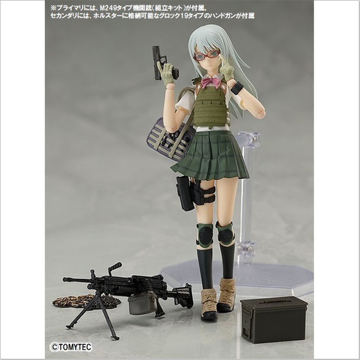 『リトルアーモリー』figma 西部愛(2021年6月発売)