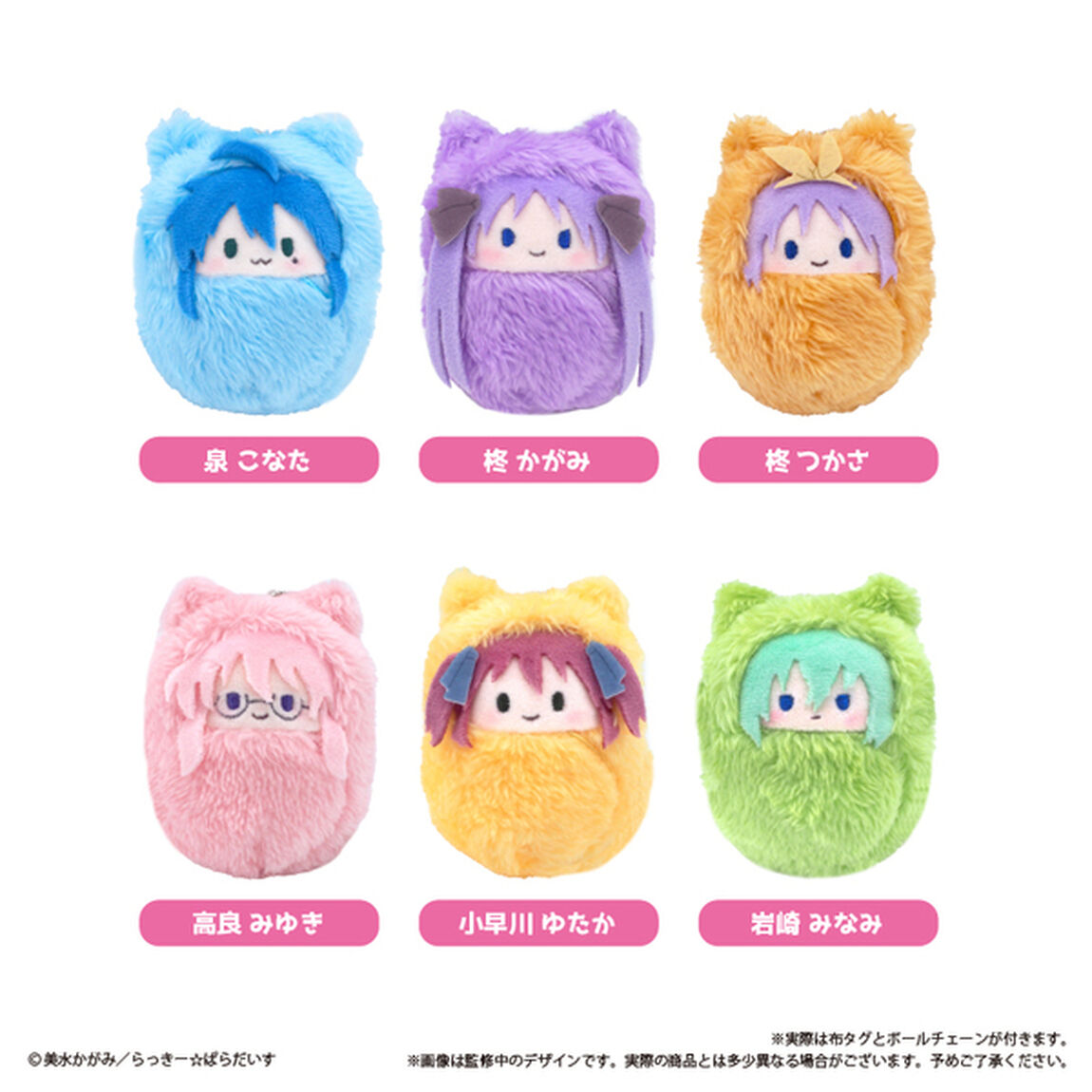 らき☆すた　くるみたぴぬい【BOX】（2026年4月以降発売予定）