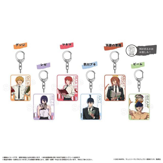 劇場版『チェンソーマン レゼ篇』 トレーディングアクリルキーホルダー【BOX】（2026年6月中旬以降発売予定）
