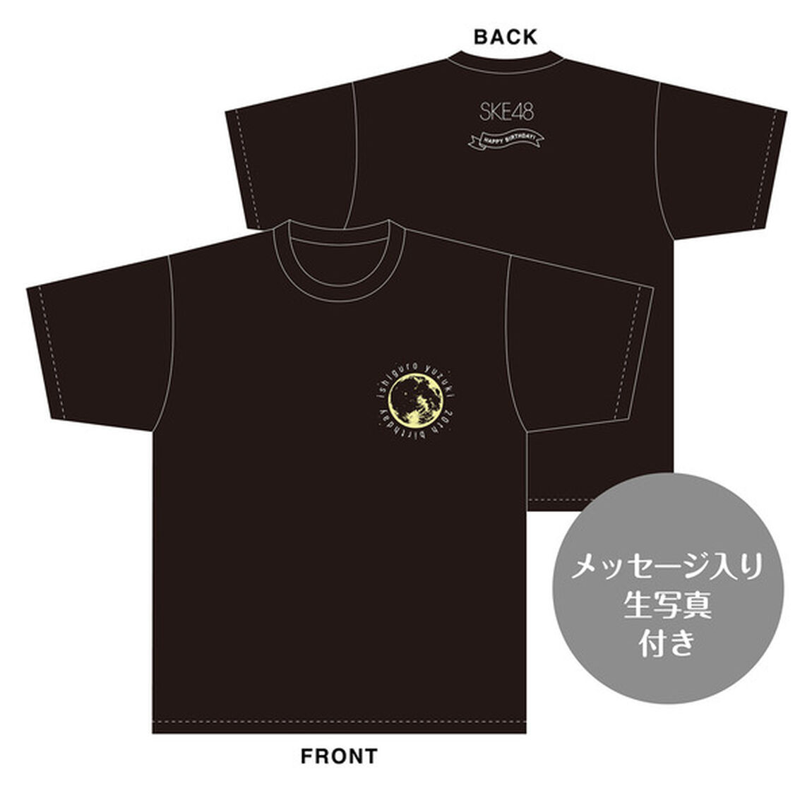 【SKE48】石黒友月 生誕記念Tシャツ(L)＆メッセージ入り生写真（2023年10月度）