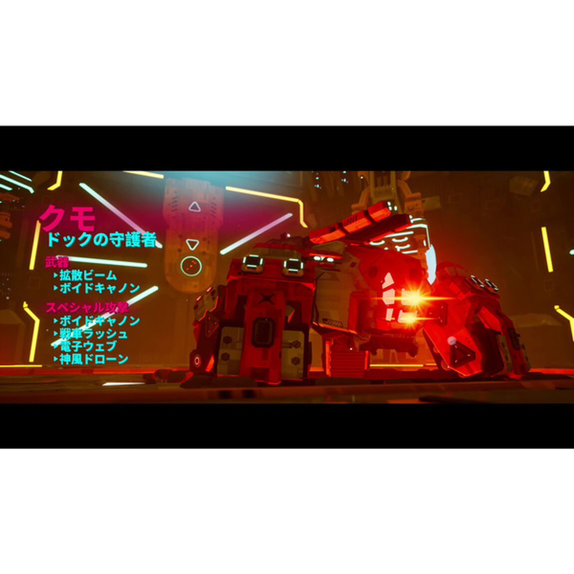 PS5　アークランナー