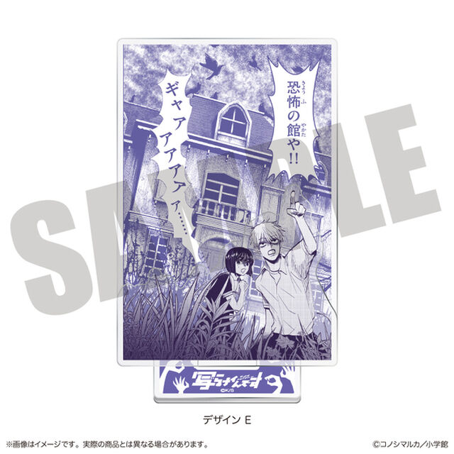「写らナイんです」 ジオラマアクリルスタンド デザインE（2026年4月以降発売予定）