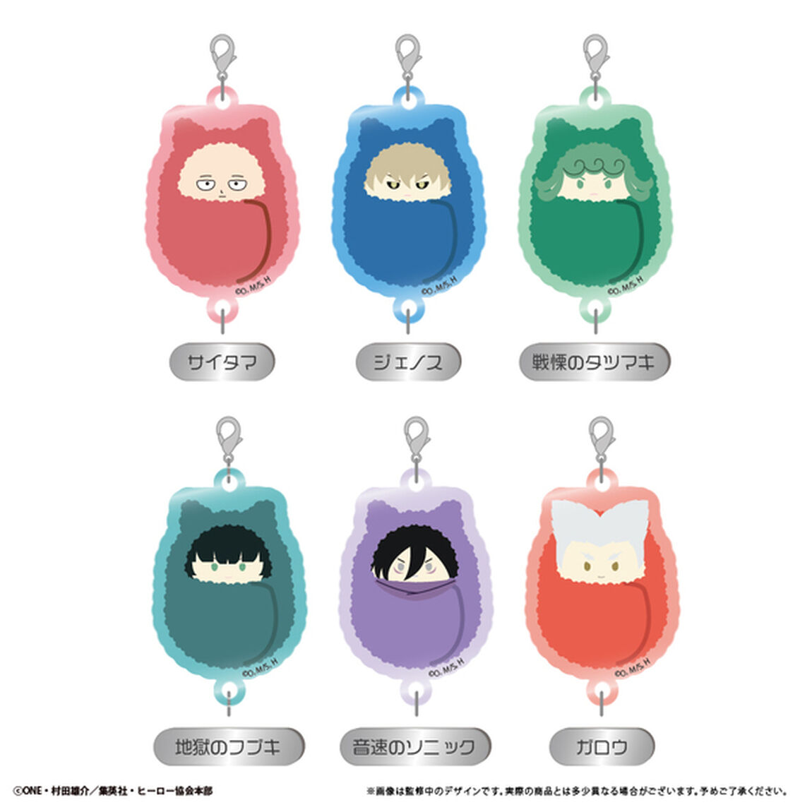 ワンパンマン　連結ミニアクリルキーチェーン【BOX】
