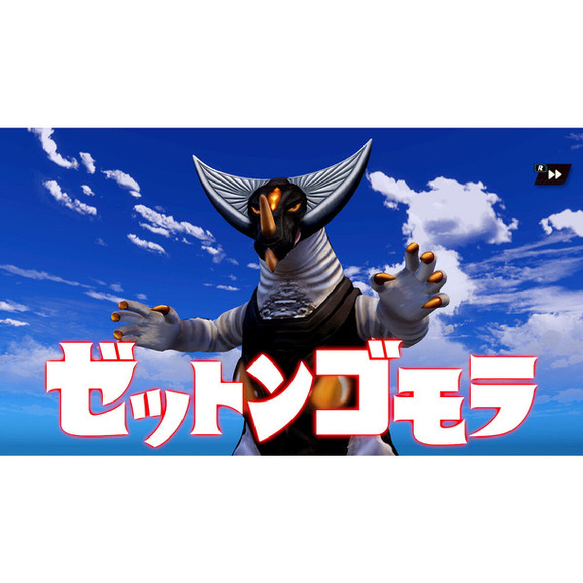 Nintendo Switch ウルトラ怪獣モンスターファーム