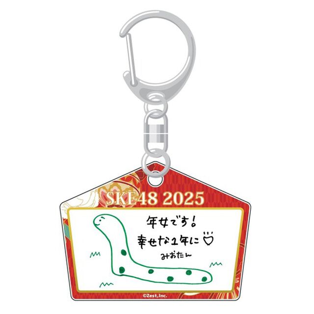 【SKE48】 2024-25 年末年始グッズ 絵馬キーホルダー チームKII 西井 美桜