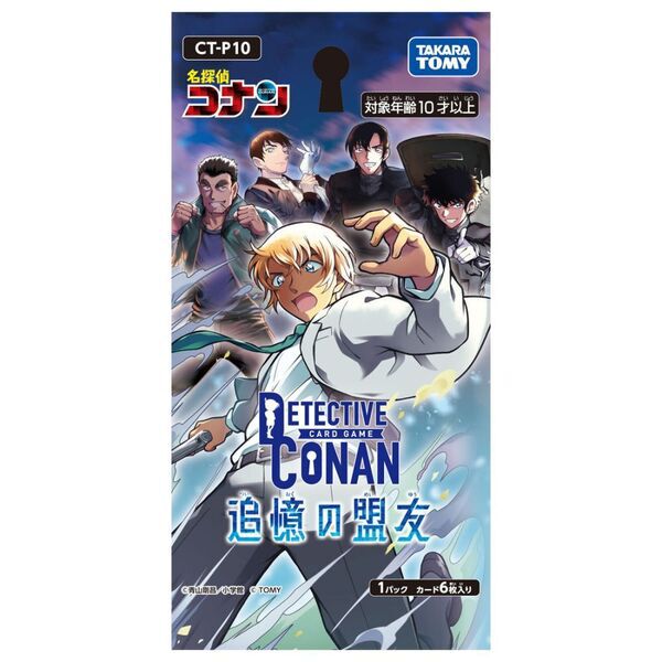 CT-P10 名探偵コナンTCG Case-Booster 10 追憶の盟友 DP-BOX - 通販