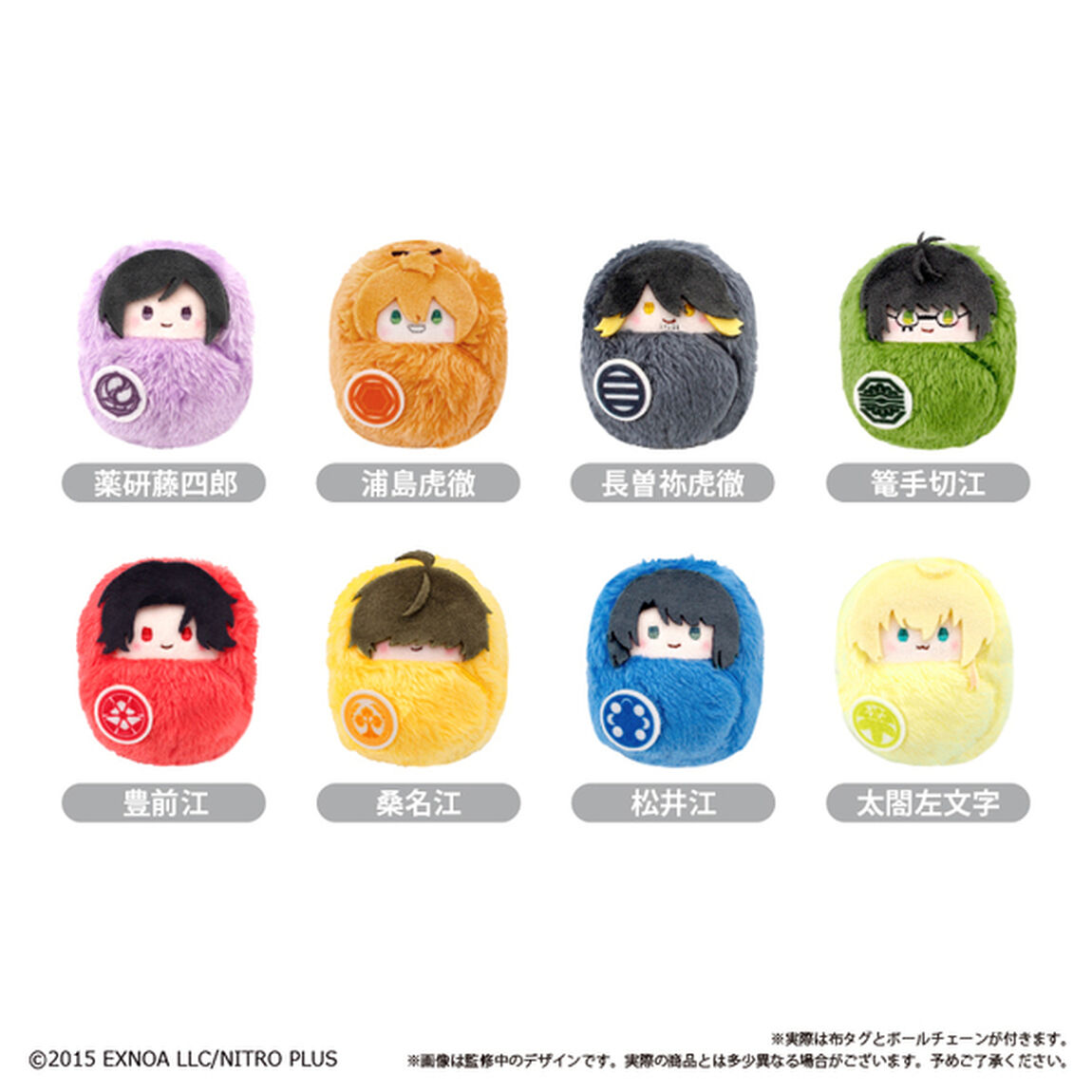 刀剣乱舞ONLINE　くるみたぴぬい Vol.3【BOX】