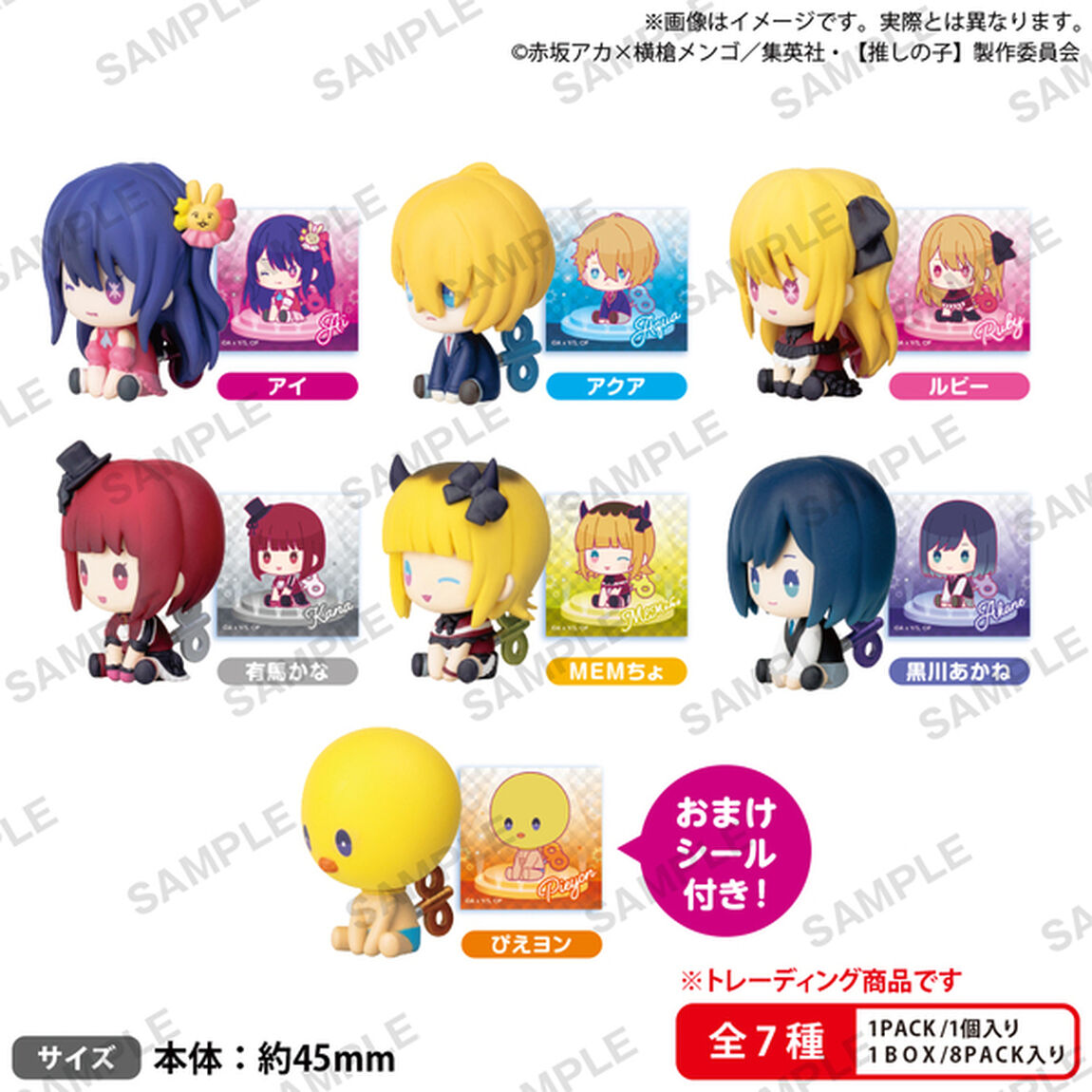 【推しの子】　ぺたっとねじまきますこっと vol1.5 BOXver.【単品】